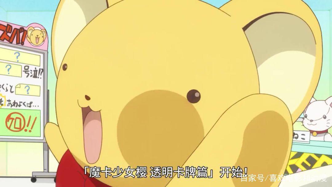 对于魔卡少女樱透明牌篇，我并没有觉得那么糟糕