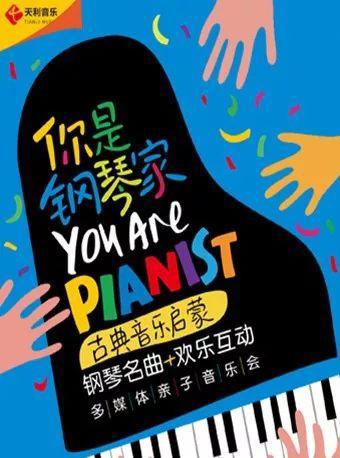 体验文艺上海！“演艺大世界”为嘉宾游客准备了一份豪华节目单