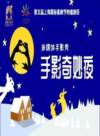 体验文艺上海！“演艺大世界”为嘉宾游客准备了一份豪华节目单