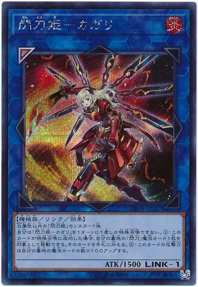 游戏王卡牌怪兽闪刀姬，一个人的变装游戏