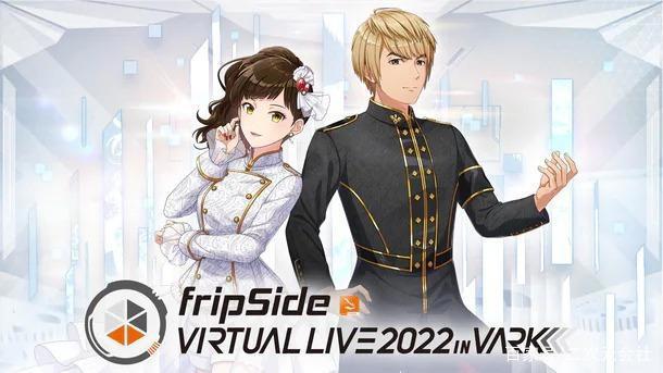 南条爱乃宣布离任「fripSide」主唱明年将举行二期团终场演唱会
