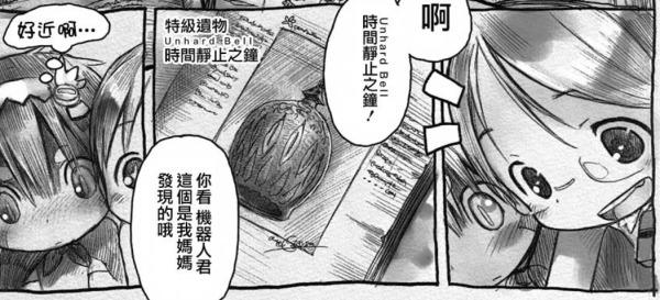 七月新番推荐之NO.2：《来自深渊》