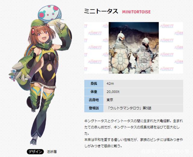 奥特怪兽拟人化系列泰罗篇：那位大人的老婆来啦！