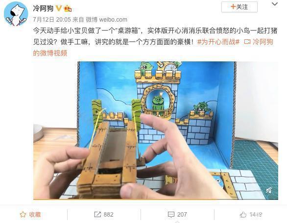 《开心消消乐》X《愤怒的小鸟2》联动：经典IP如何塑造全新生命力