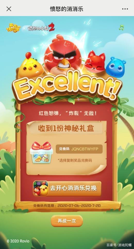 《开心消消乐》X《愤怒的小鸟2》联动：经典IP如何塑造全新生命力