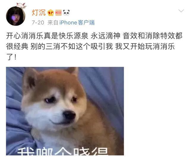 《开心消消乐》X《愤怒的小鸟2》联动：经典IP如何塑造全新生命力