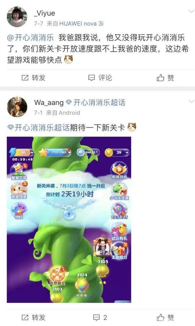 《开心消消乐》X《愤怒的小鸟2》联动：经典IP如何塑造全新生命力