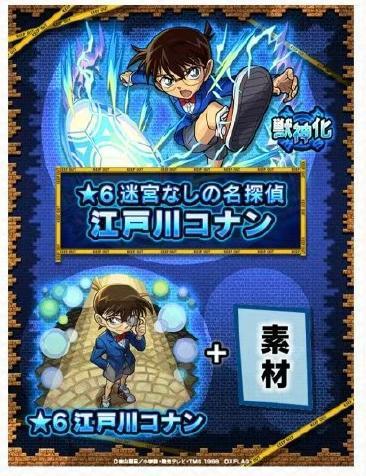 名侦探柯南怪物弹珠联动，人气角色登场，小哀穿白大褂，贝姐超飒