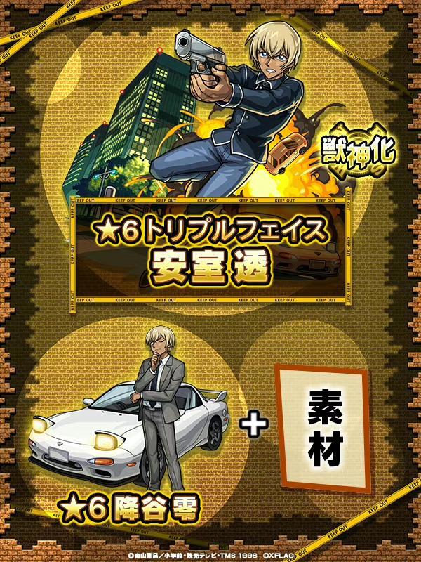 名侦探柯南怪物弹珠联动，人气角色登场，小哀穿白大褂，贝姐超飒