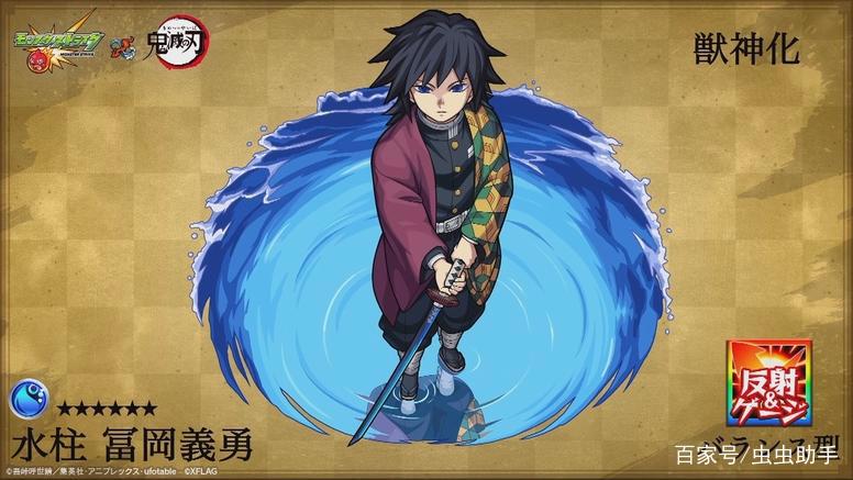 《鬼灭之刃》要出手游联动《怪物弹珠》2月14日联动上线