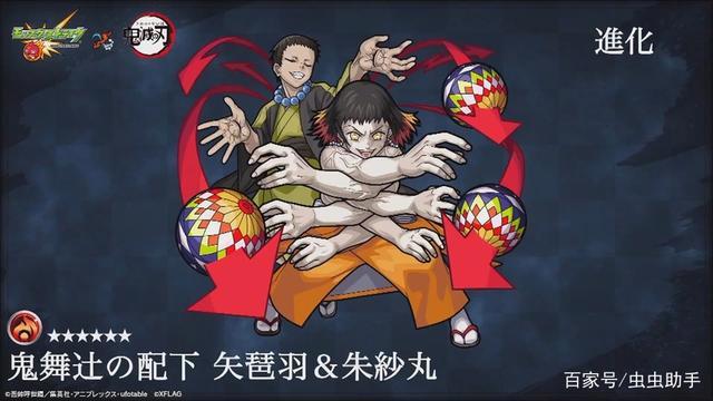 《鬼灭之刃》要出手游联动《怪物弹珠》2月14日联动上线