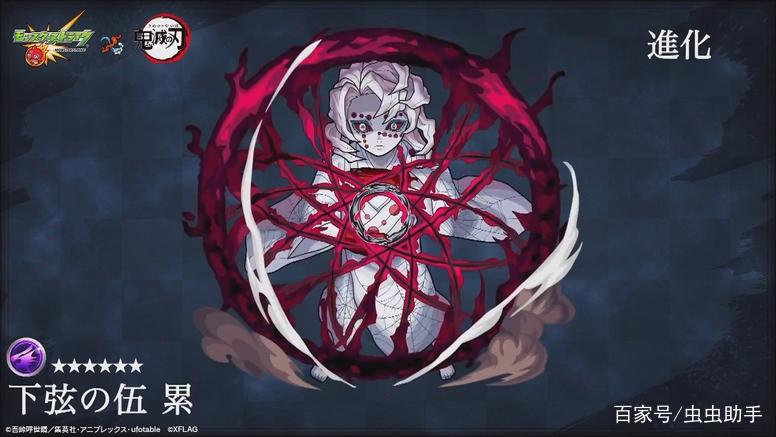 《鬼灭之刃》要出手游联动《怪物弹珠》2月14日联动上线