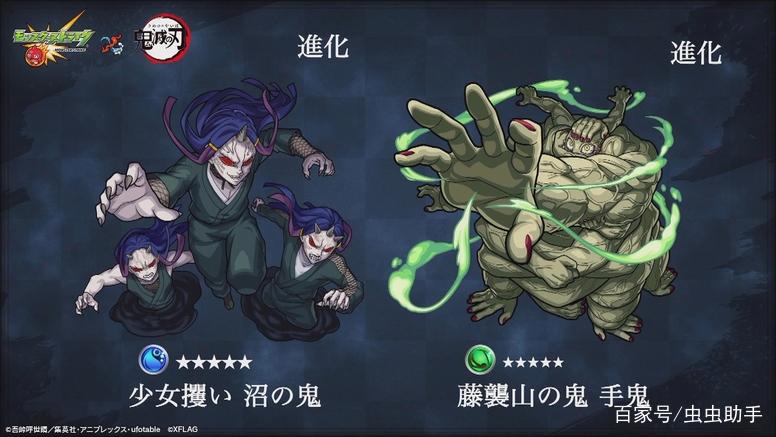 《鬼灭之刃》要出手游联动《怪物弹珠》2月14日联动上线