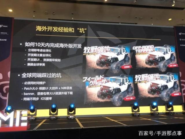 《荒野行动》制作人丁超：10人小团队，是如何拿下日本市场的？