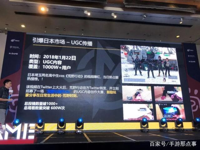 《荒野行动》制作人丁超：10人小团队，是如何拿下日本市场的？