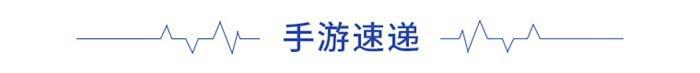 前瞻手游产业全球周报第63期：大作云集！2020年第十二届CGDA优秀游戏制作人大赛将启