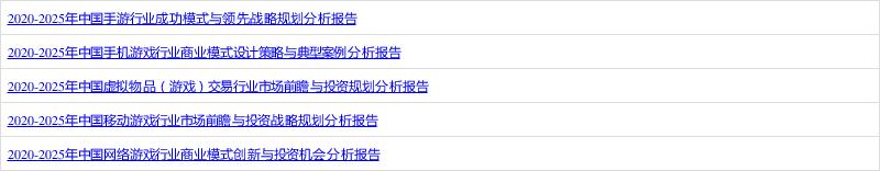 前瞻手游产业全球周报第68期：又一力作！《梦幻西游》改编动画《时空之隙》即将发布