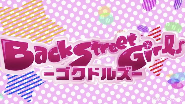 《后街女孩》幕后解密：让不会动的动画“动”起来