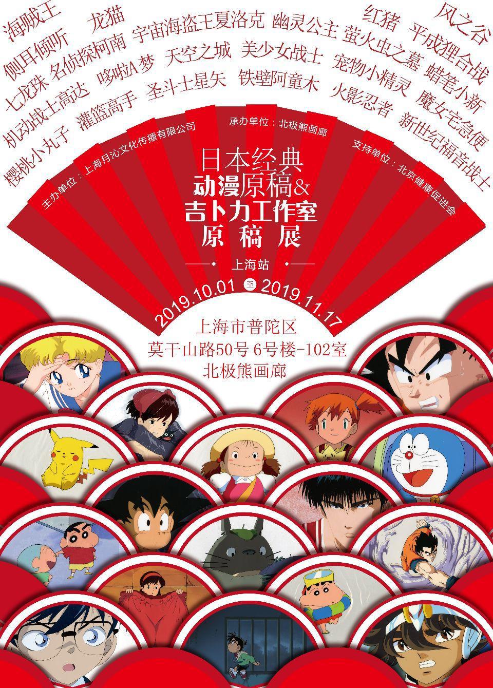 上海未来三周看展指南