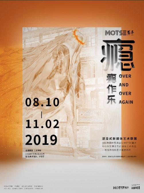 上海未来三周看展指南