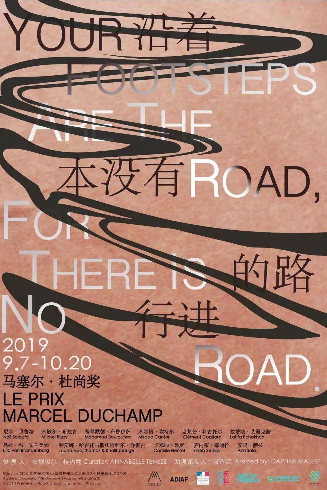 上海未来三周看展指南