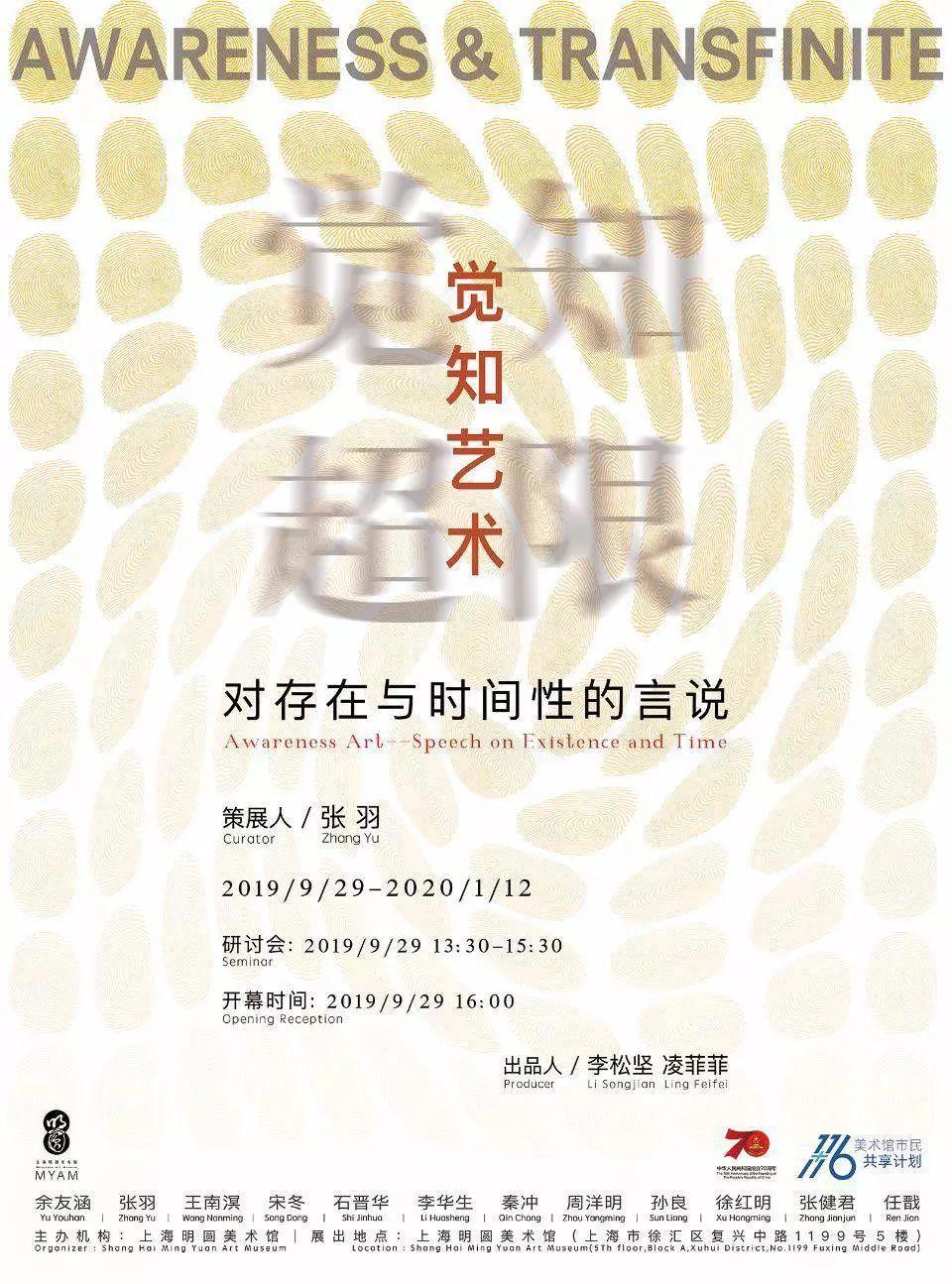 上海未来三周看展指南