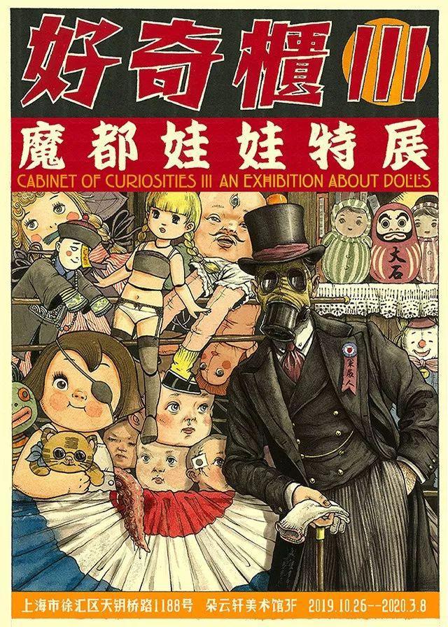 上海未来三周看展指南