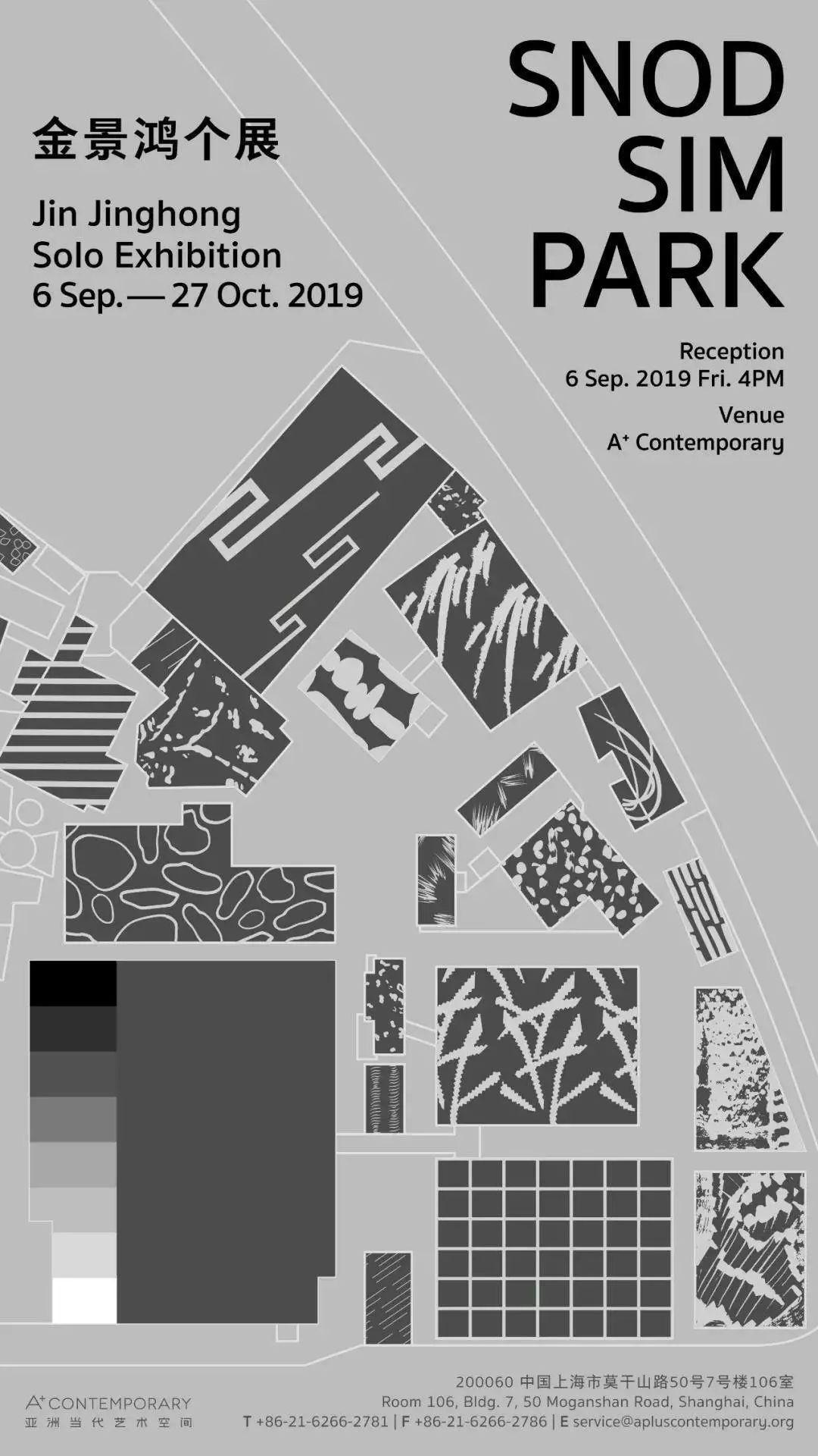 上海未来三周看展指南