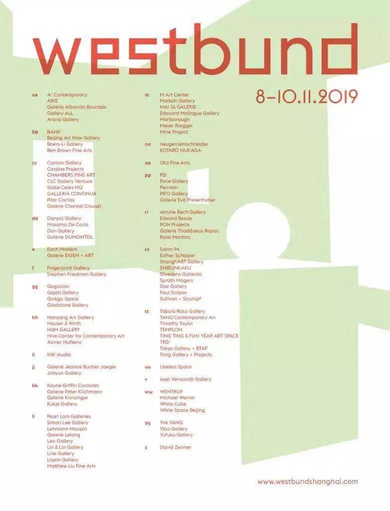 上海未来三周看展指南