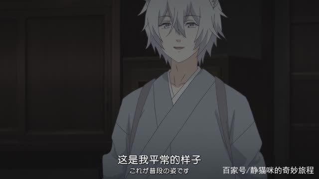 妖怪旅馆营业中：银次你这样变身会吓到葵的，不过你们喜欢怎样？