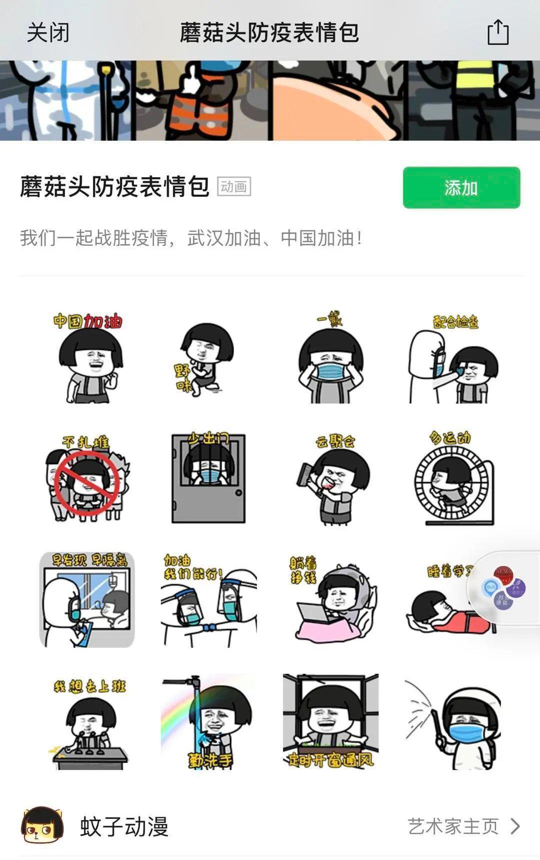 火爆全网的“丑贱萌”蘑菇头，创作企业在白云！