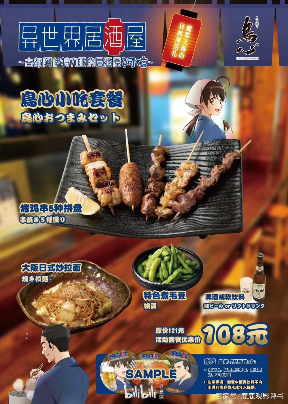 《异世界居酒屋》有套装书了，读起来就像文字版“深夜食堂”