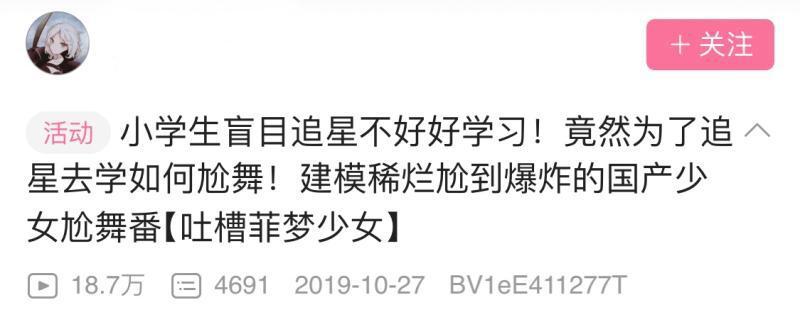 动画片里的女团“偶像练习生”到底能不能染发？