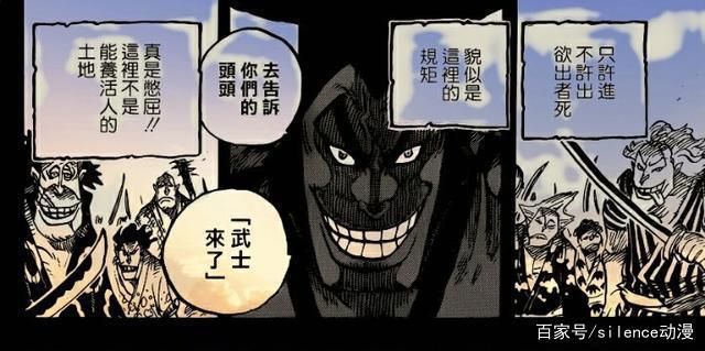 海贼王962话中，御田大战阿修罗花了整整一天，阿修罗不一般