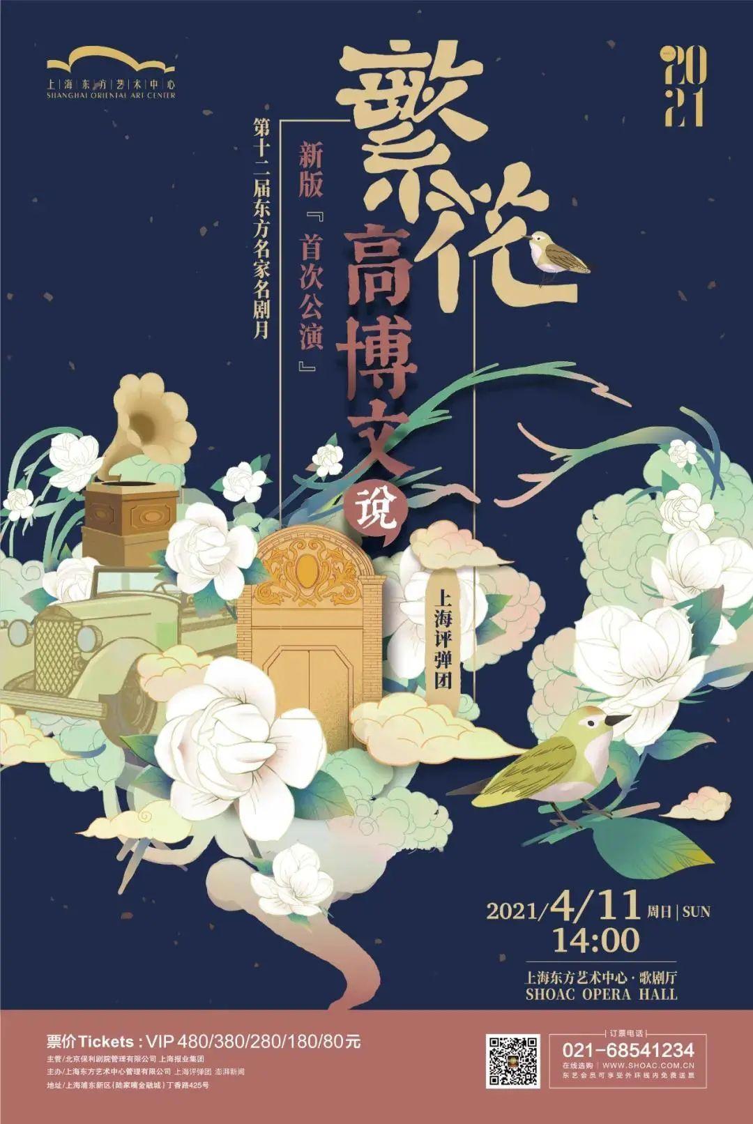 四月观演指南来啦！戏很多，到时候一起来看吧！