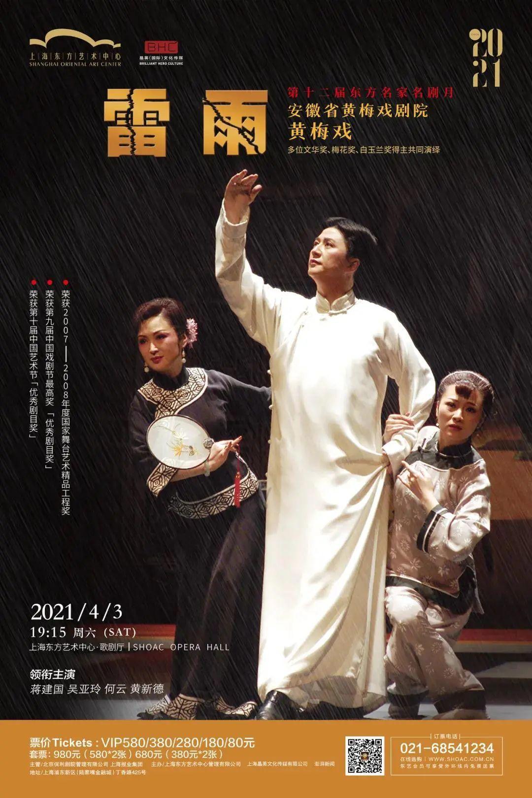 四月观演指南来啦！戏很多，到时候一起来看吧！