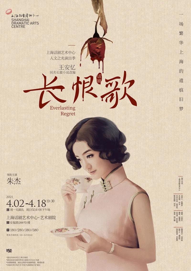 四月观演指南来啦！戏很多，到时候一起来看吧！