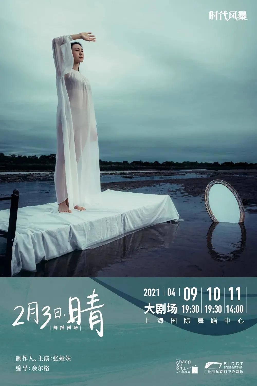 四月观演指南来啦！戏很多，到时候一起来看吧！