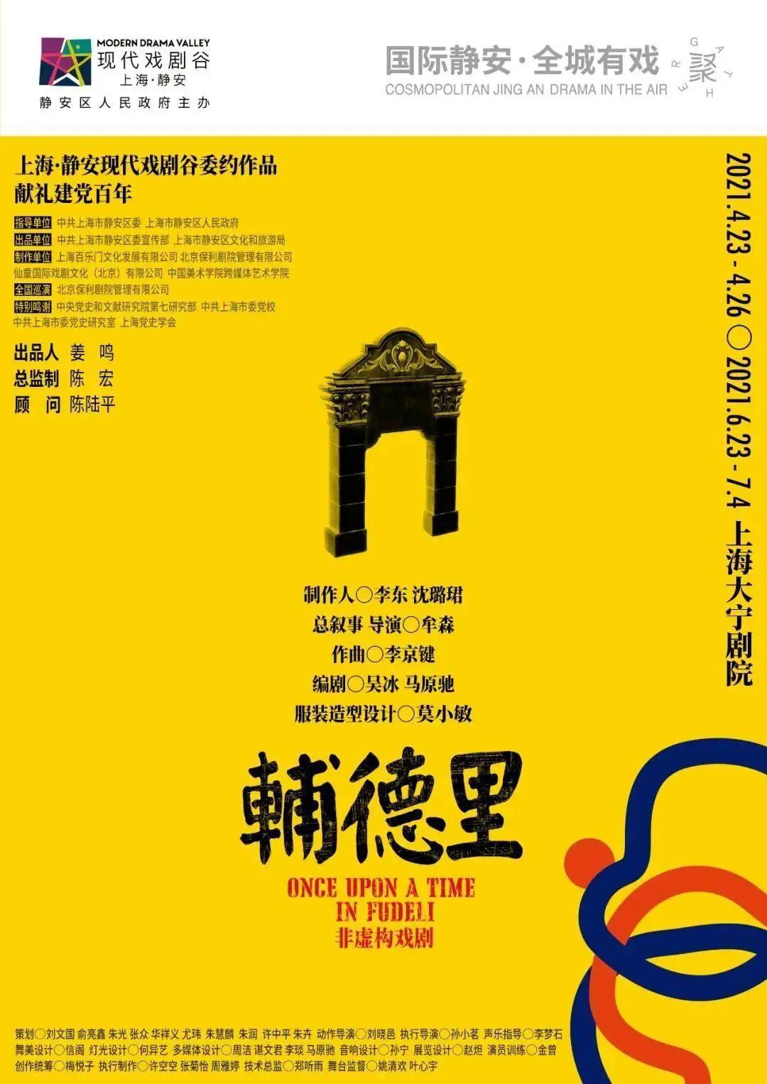 四月观演指南来啦！戏很多，到时候一起来看吧！