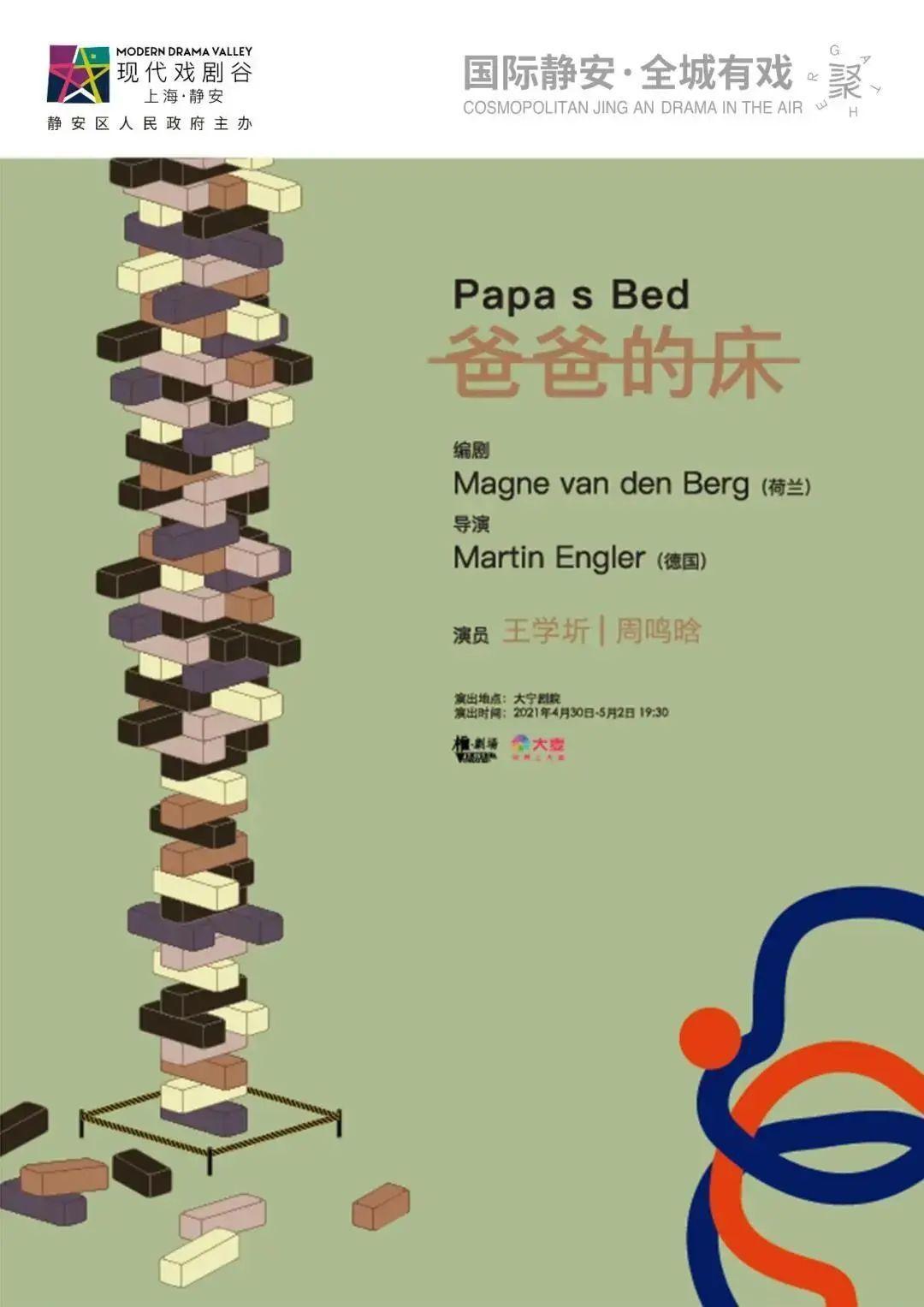 四月观演指南来啦！戏很多，到时候一起来看吧！