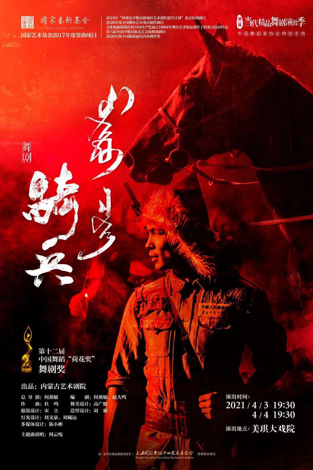 四月观演指南来啦！戏很多，到时候一起来看吧！