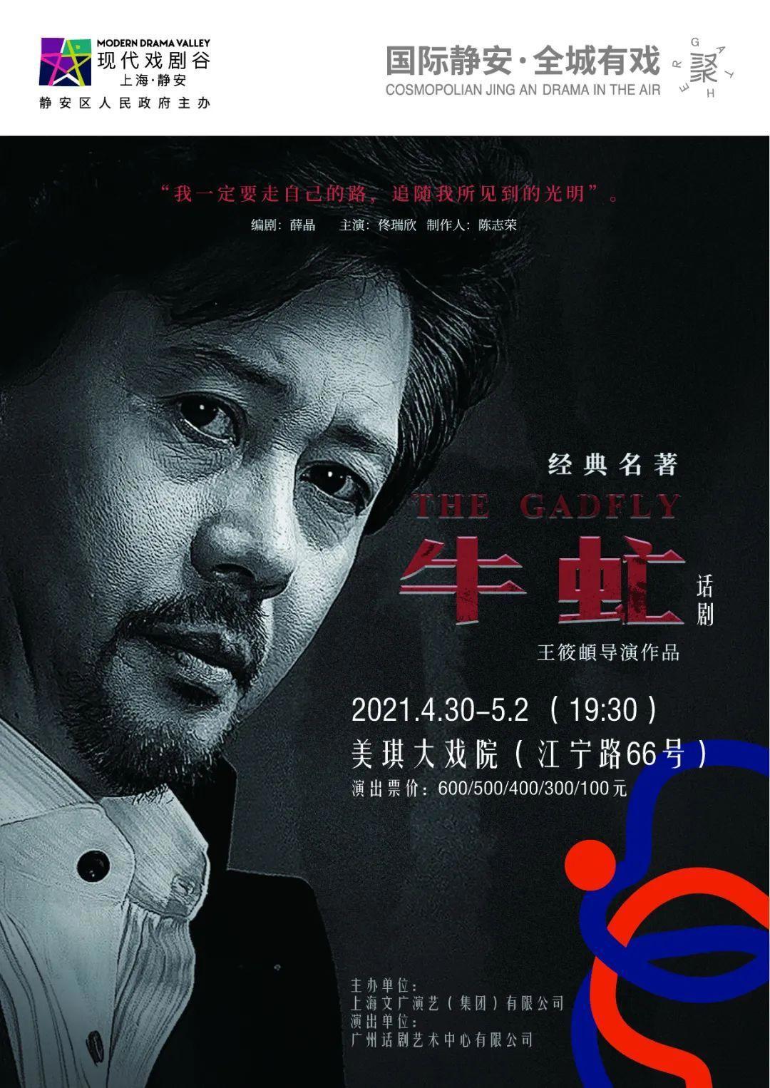 四月观演指南来啦！戏很多，到时候一起来看吧！