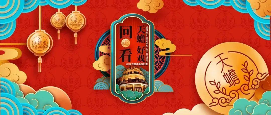 四月观演指南来啦！戏很多，到时候一起来看吧！