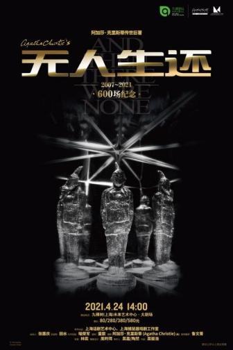 四月观演指南来啦！戏很多，到时候一起来看吧！