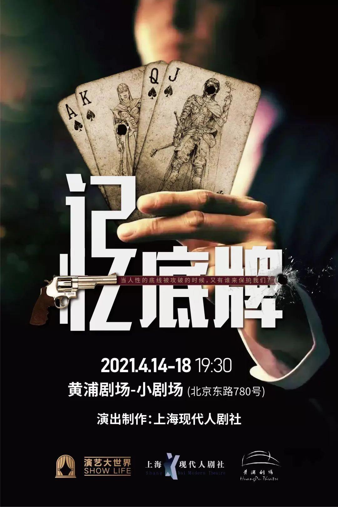 四月观演指南来啦！戏很多，到时候一起来看吧！