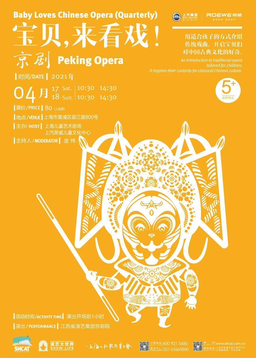 四月观演指南来啦！戏很多，到时候一起来看吧！