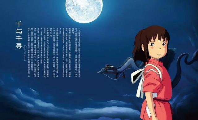 那些在宫崎骏爷爷笔下的童年