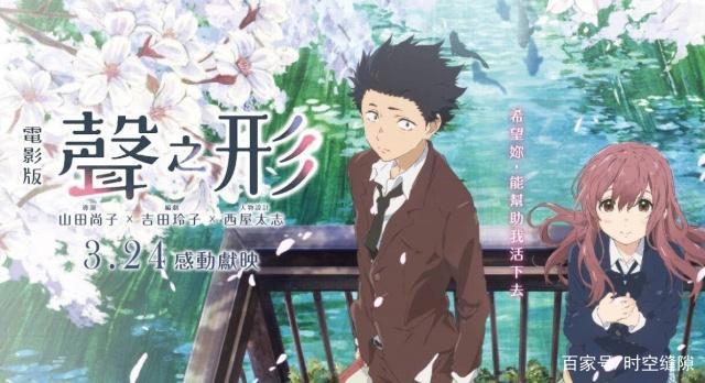 《声之形》非常有深度的一部电影，作为动漫表现的主题却是欺凌！