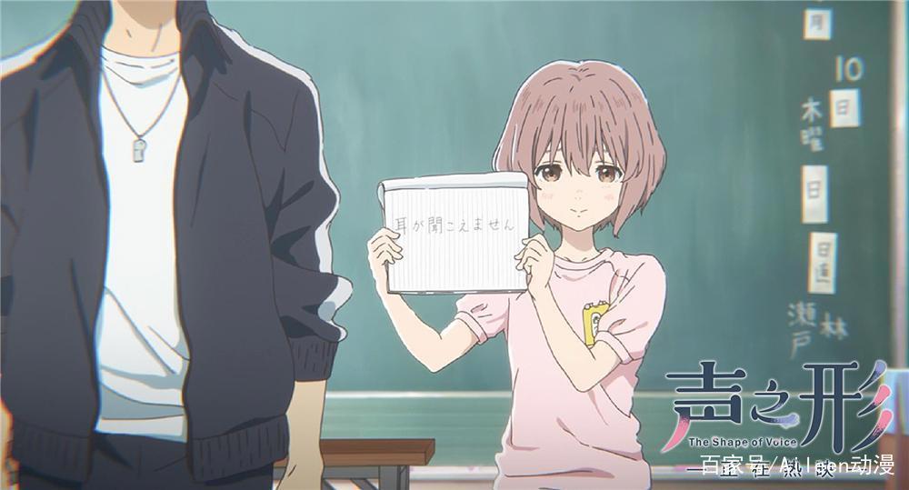 《声之形》一部值得令人深思的动漫影片。