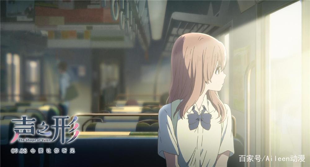 《声之形》一部值得令人深思的动漫影片。